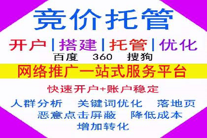 SEM竞价代运营公司实操案例分享