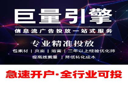 探索信息流开户的商业价值——多行业案例分析